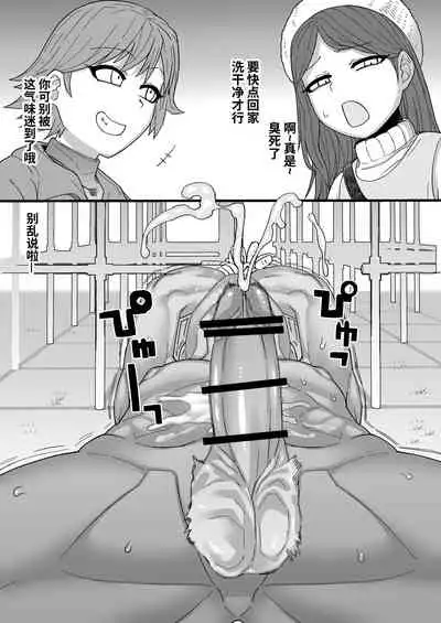 変態去勢キック