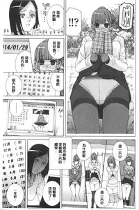 [Shinobu Tanei] Imouto Kindan Shoudou [Chinese]