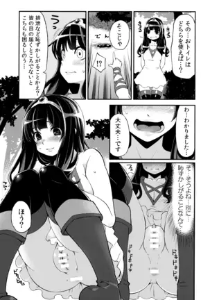 Benmusu Omnibus Vol. 1