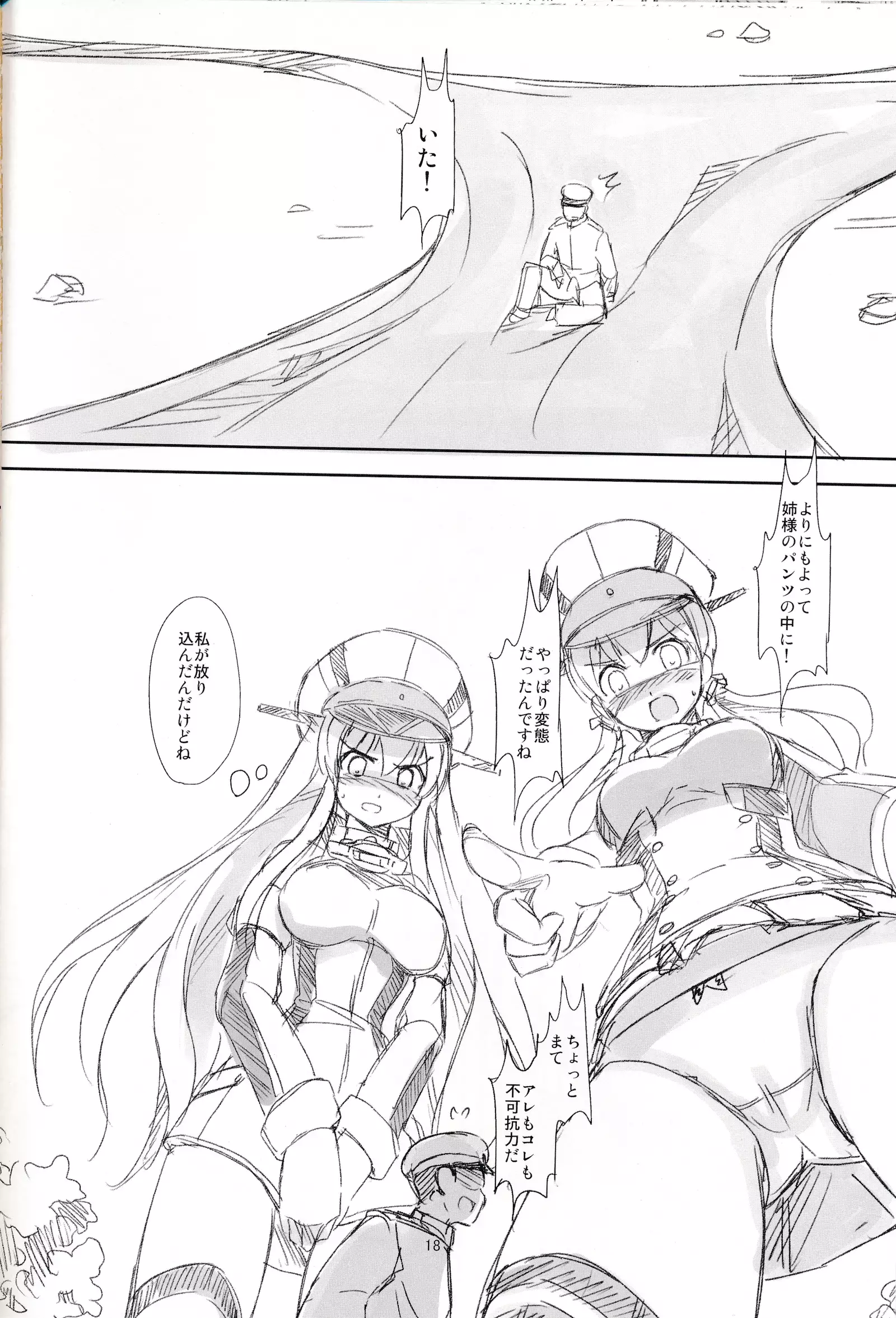 Kantai Party II/III/IV