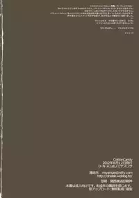 (C82) [D.N.A.Lab. (Miyasu Risa)] CottonCandy (Touhou Project)