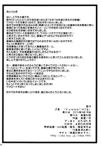 (C90) [Ohkura Bekkan (Ohkura Kazuya)] Byurururu!!x2 In (Durarara!!)