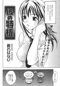 COMIC Potpourri Club 2004-09