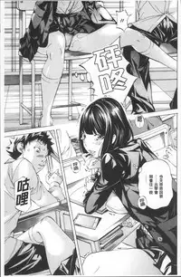 [Nohara Hiromi] Gakuen Kousoku Hakusho [Chinese]