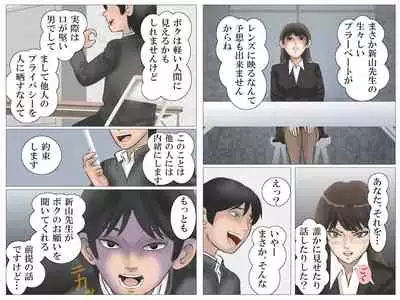 [Haiiro Ookami] Onna Kyoushi to Eiken