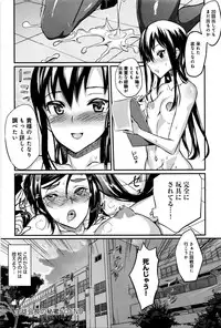 [Coin RAND] Seitokaichou no Himitsu Ch. 1-6