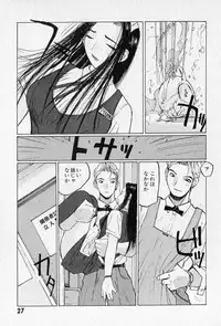 [Katase Shou] Purupuru Saeki Tanteisha | Purupuru Saeki Detective Agency