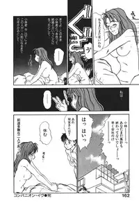 [Sano Takayoshi] Hanazono Plus One