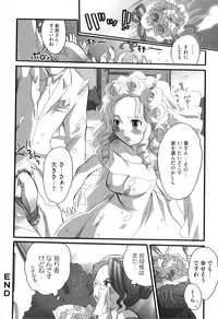 [Inochi Wazuka] Spo-Dama!