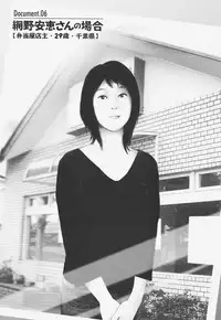 [Ohmi Takeshi] Kanjuku Mind