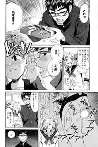 Manga Bangaichi 2007-04