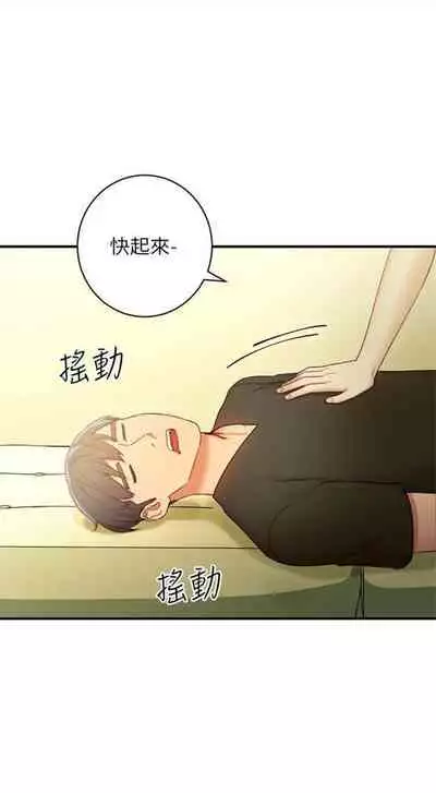 [週二] [Red-A & 頸枕] 繼母的朋友們 1-52 官方中文（連載中）