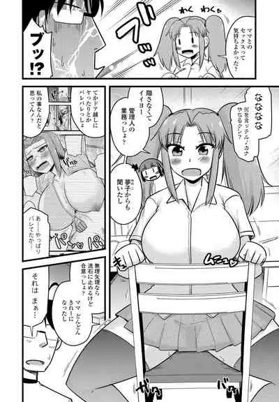 COMIC Penguin Club 2021-07