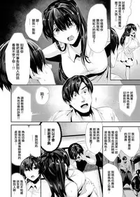 [Bota Mochito] Do S Kiss (COMIC Kairakuten BEAST 2018-09) [Chinese] [無邪気漢化組] [Digital]