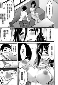 Nichijou Bitch Seitai Kansatsu