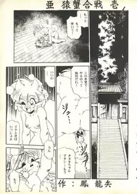 [Paradise City (Various)] Tabeta Kigasuru 35 (Cardcaptor Sakura) + [Studio Katsudon (Manabe Jouji)] 恐悦至極名作H&裏アウトランダーズvol.18.3 + [Nouzui Majutsu (Various)] Nouzui Majutsu III (Various)