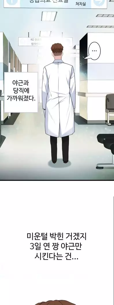 Tissue Thieves Ch.1-28