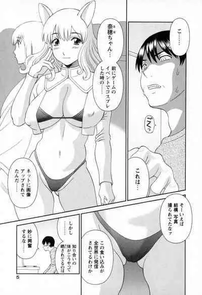 Gokuraku Ladies - Paradise Ladies Noumitsu Hen