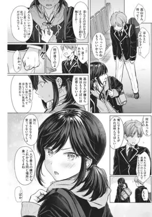 COMIC Kairakuten 2021-02