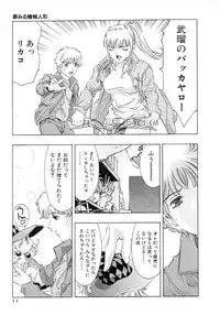 [Onikubo Hirohisa] Yumemiru Kikai Ningyou - A Dreaming Replicant