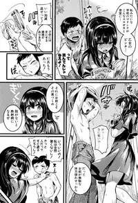 Koi Yagate Midara - Nasty after Love.