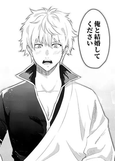 Koi o oshiete, ai o sodatete