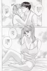 (C63) [D-LOVERS (Nishimaki Tohru)] DELICATE FANTASY 1