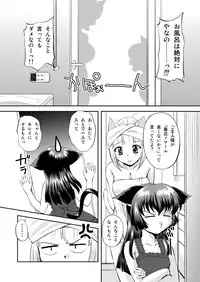 [猫崎製作所] ねこのあな2+3