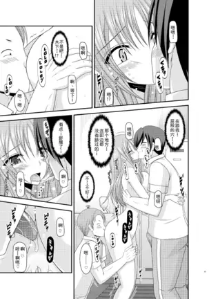 Roshutsu Shoujo Yuugi Roku Kan