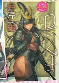 COMIC HOTMILK 2017-02 [Digital]