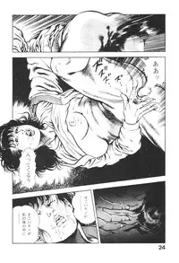 [Maeda Toshio] Urotsukidoji 3