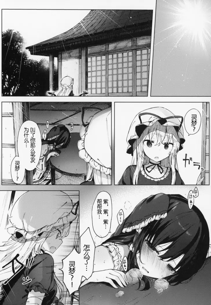 Kono Saki wa Gosouzou ni Omakase Shimasu