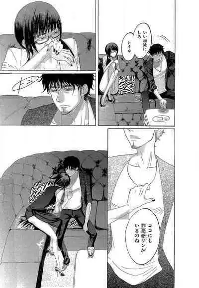 Kizutsukeru you ni Aishiaimashou 1-10