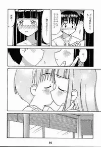 (C56) [Shinohara Heavy Industry (Haruna Mao, Ukyochu)] Love Shino 2 (Love Hina)