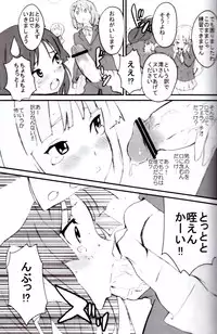 (COMIC1☆3) [Manga Super (Nekoi Mie)] Cat Life'09 S (K-ON!)