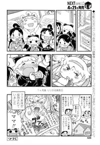 COMIC LO 2012-05 Vol. 98