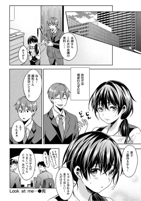 COMIC HANA-MAN 2017-02