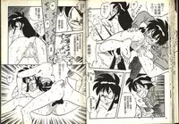 [Katase Kyoji] Gokuraku Rensha (Ghost Sweeper Mikami) [Chinese]