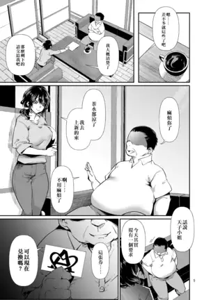 Amako Ticket Extra ~Onikuya-san Hen~[Chinese]【不可视汉化】