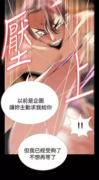 Love Parameter 恋爱辅助器 101-111 [Chinese]中文