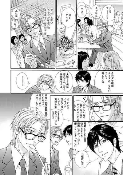 [ARUKU] Murenai Shinshi