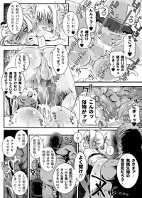 [PLATONiCA (Nyorubee)] "Otokonoko Oji-san to Shikyuu Uri no Shounen"