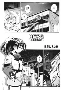 (CR29) [Riroland (Kuuya, Satomi Hiroyuki)] Ima ni mo Ochitekisou na Sora no Shita de (Gunparade March)