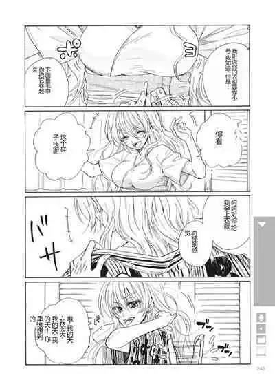 Nyotaika Plus Kanojo