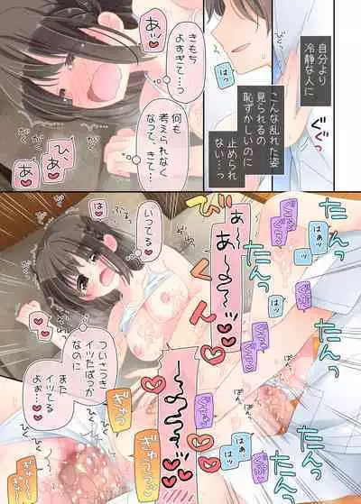 Biyaku aroma × Massage 2