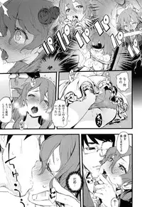 [Hyocorou] Toroke Manako