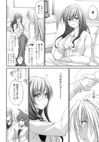 [Yuuki Homura] Pipiruma!