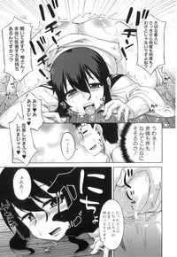 [Takatsu] DH! ~Himorogi Hyaku Yome Gatari~