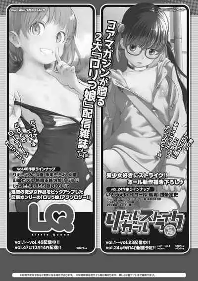 Little Girl Strike Vol. 24