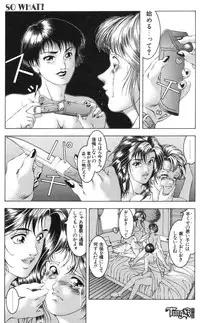 [Maeda Takaya] Wet Works